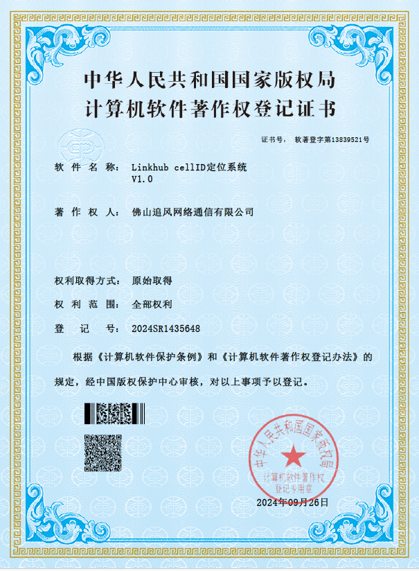 Linkhub cellID定位系统